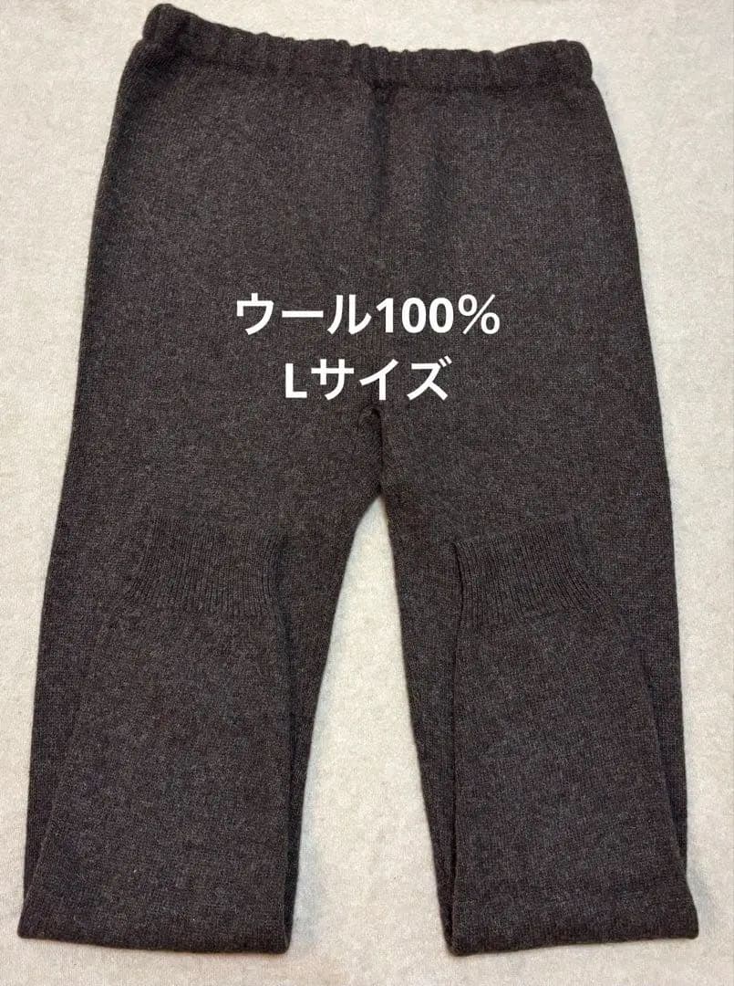 専用！ウールレギンス ウール100％ Lサイズ モンゴル産 ヤク100％ 4足