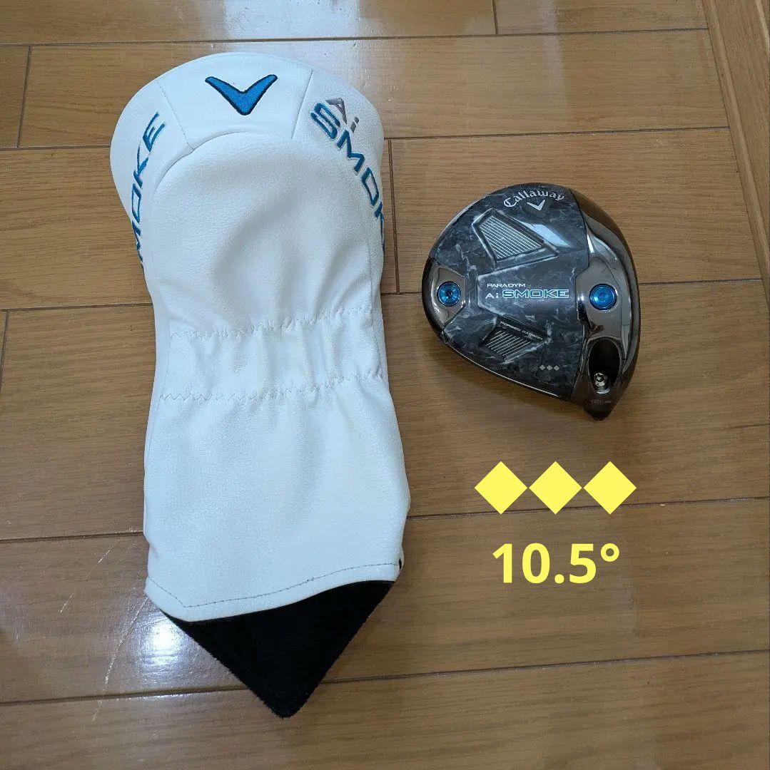 キャロウェイ Ai SMOKE トリプルダイヤモンド　ドライバー　ヘッド