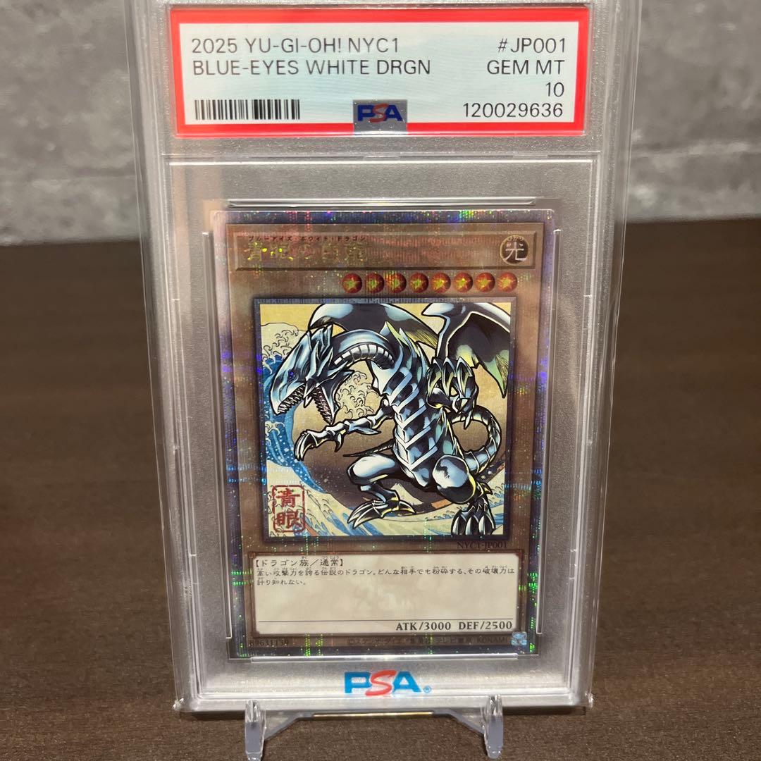遊戯王　ブルーアイズ　浮世絵　psa10