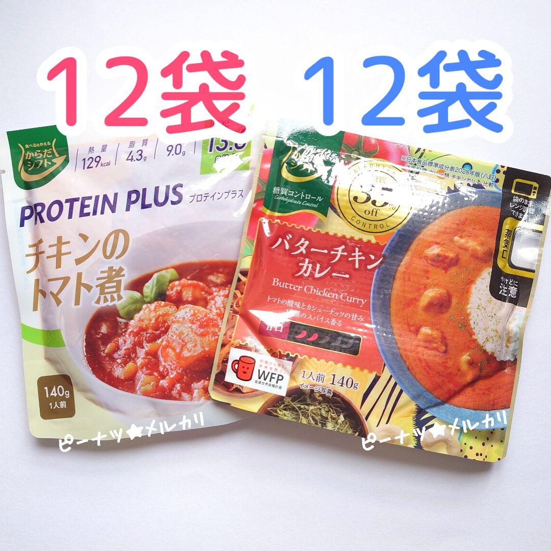 ♥専用♥　レトルト＆お菓子のおまとめ