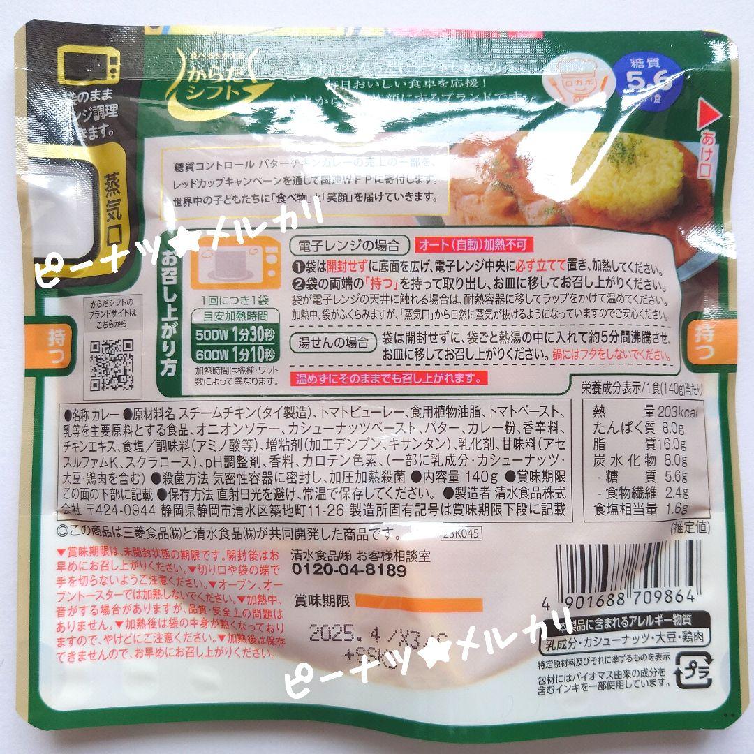 ♥専用♥　レトルト＆お菓子のおまとめ