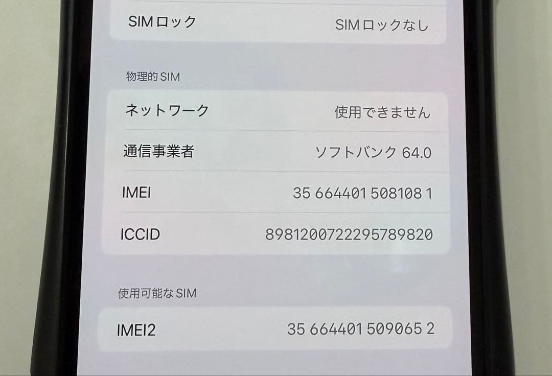iPhone14Plus 256GB本体　イエロー　黄色　Apple公式購入