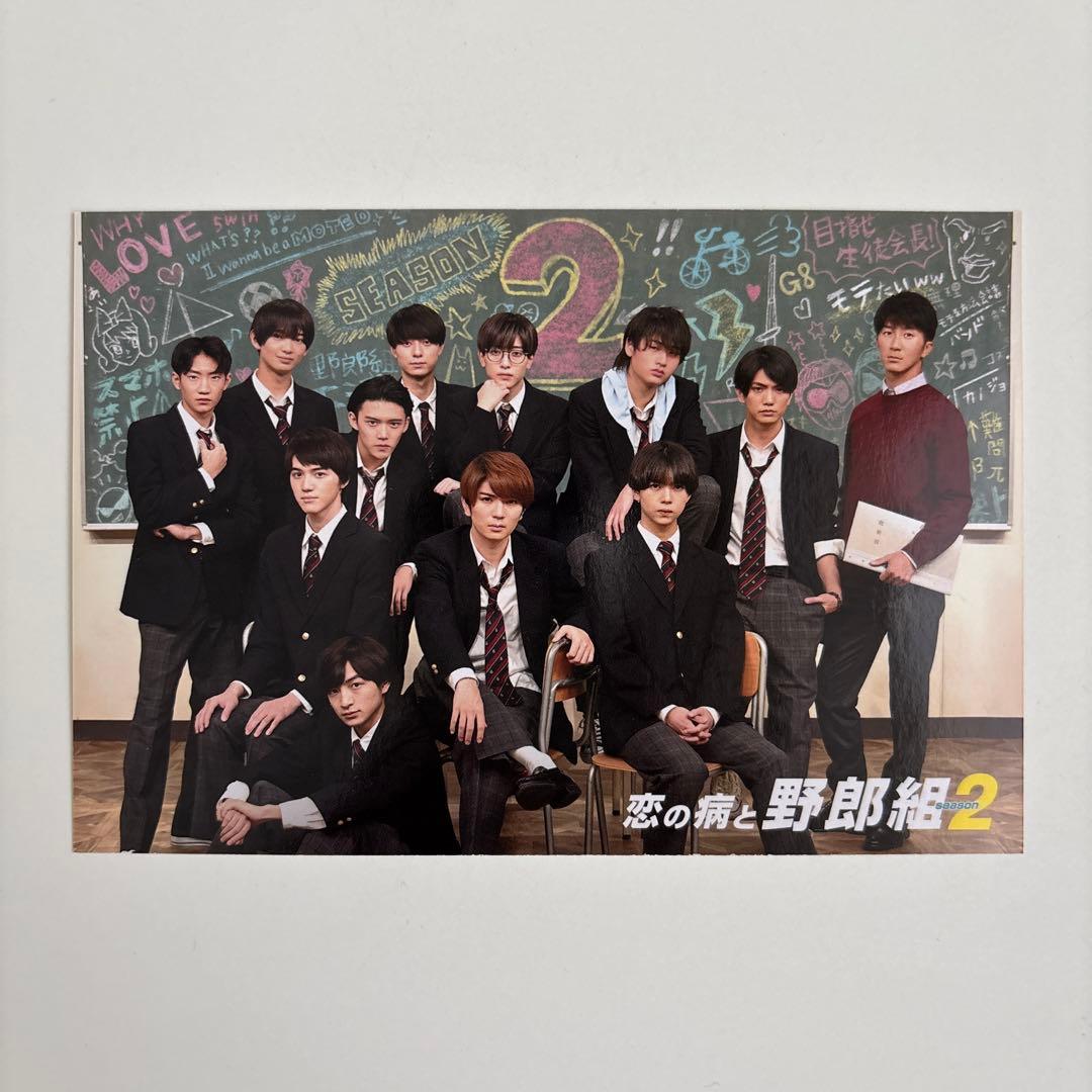 恋の病と野郎組 Season2 Blu-ray BOX〈3枚組〉