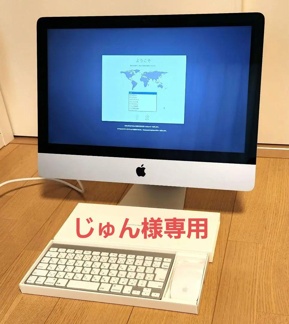 iMac 21.5インチ Late2013 A1418