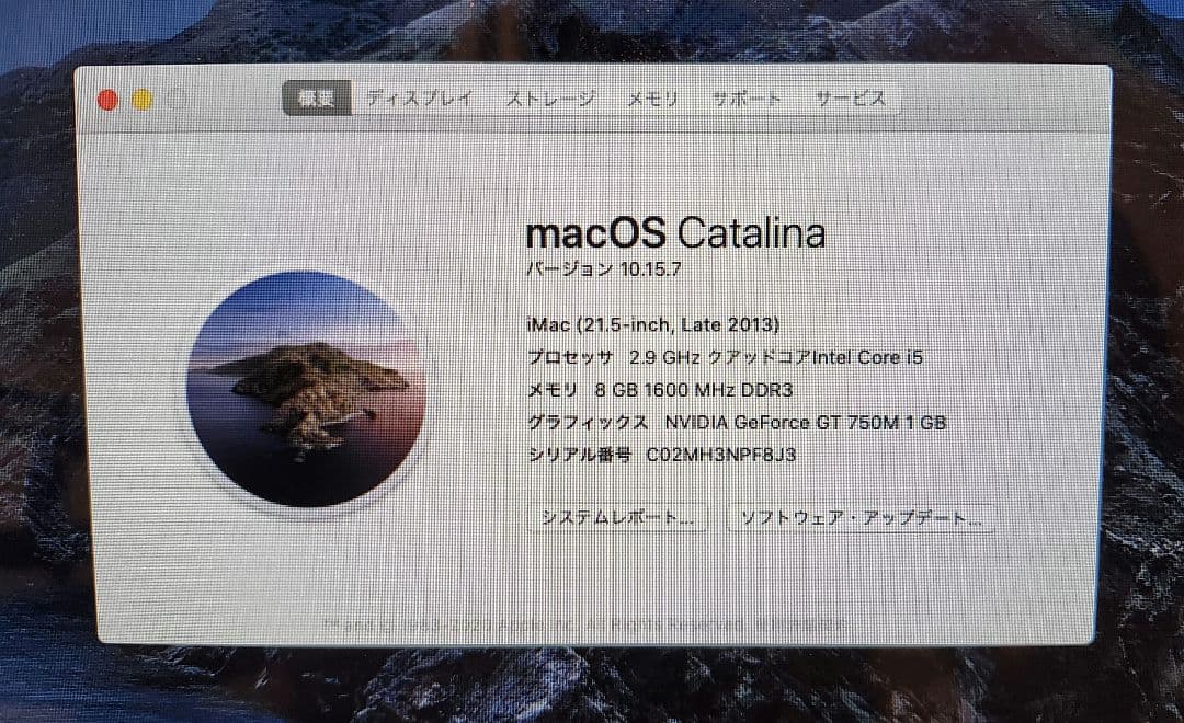 iMac 21.5インチ Late2013 A1418