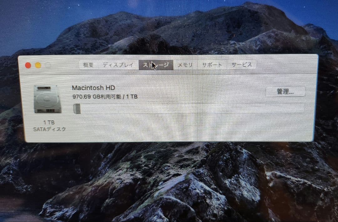 iMac 21.5インチ Late2013 A1418