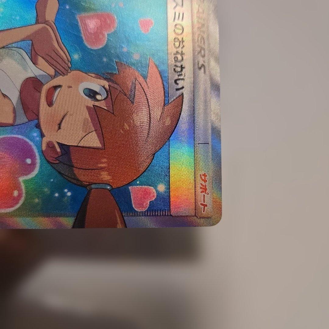 カスミのおねがい　ポケカ　sr