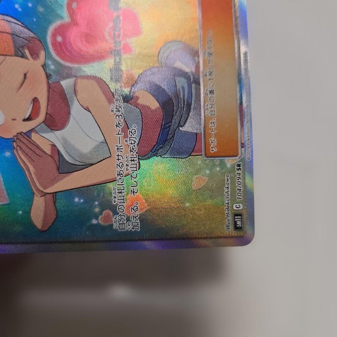 カスミのおねがい　ポケカ　sr