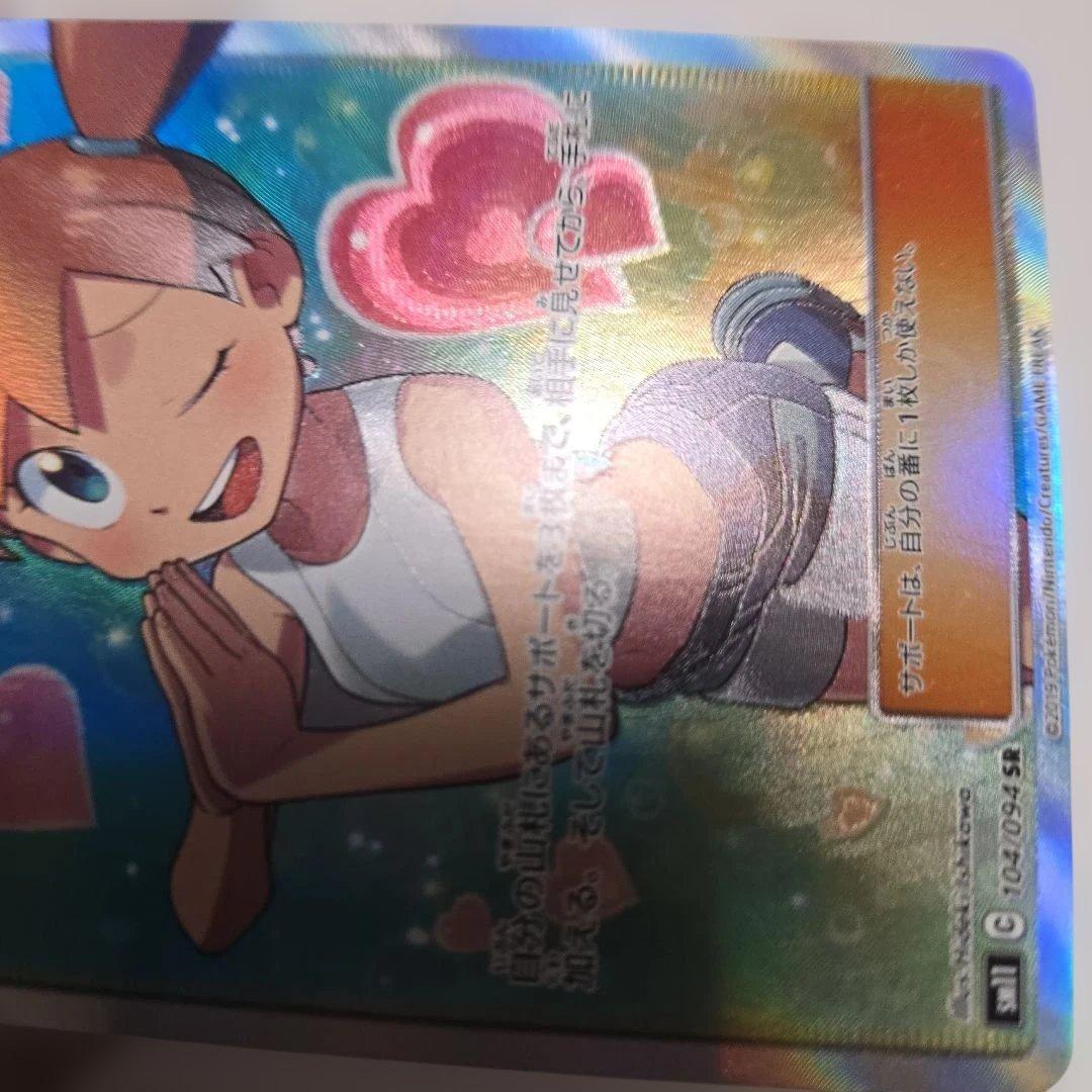 カスミのおねがい　ポケカ　sr