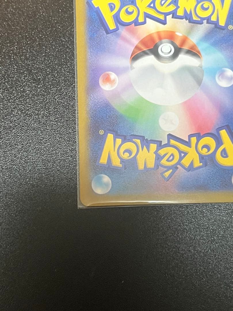 ピカチュウex sar スタートデッキ100