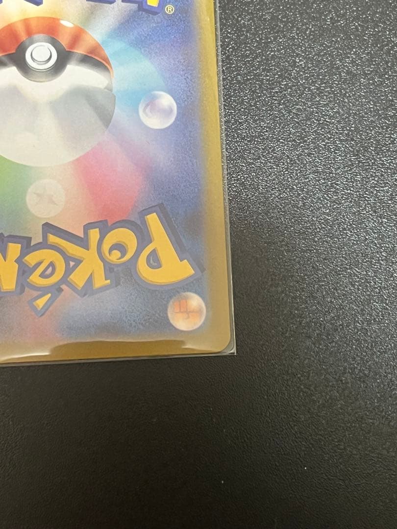 ピカチュウex sar スタートデッキ100