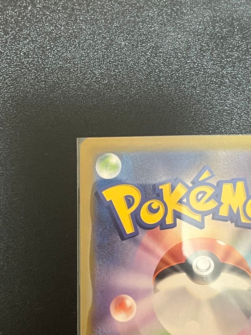 ピカチュウex sar スタートデッキ100