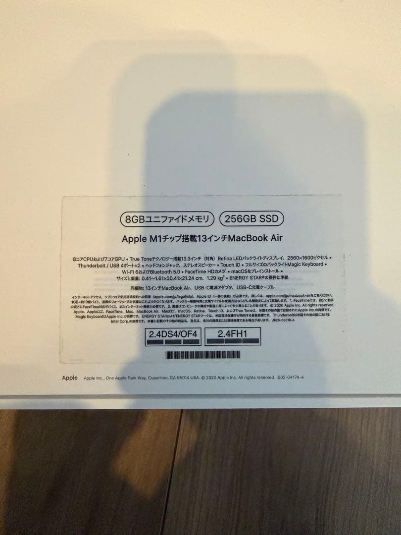 Apple MacBook Air 13インチ M1 8GB 256GB