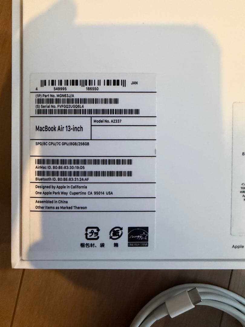 Apple MacBook Air 13インチ M1 8GB 256GB