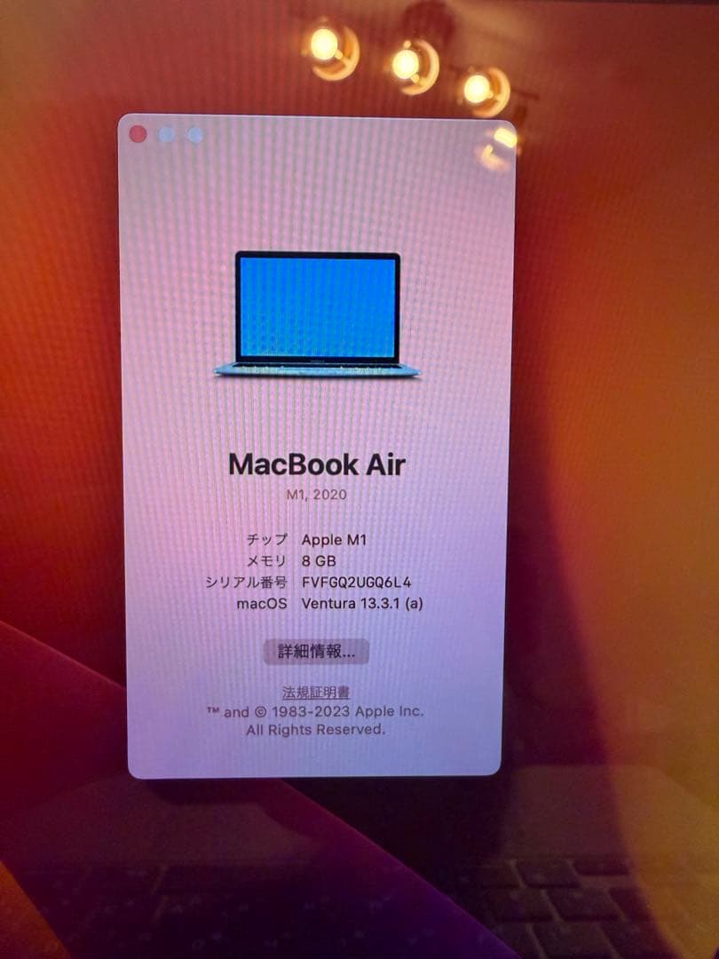 Apple MacBook Air 13インチ M1 8GB 256GB