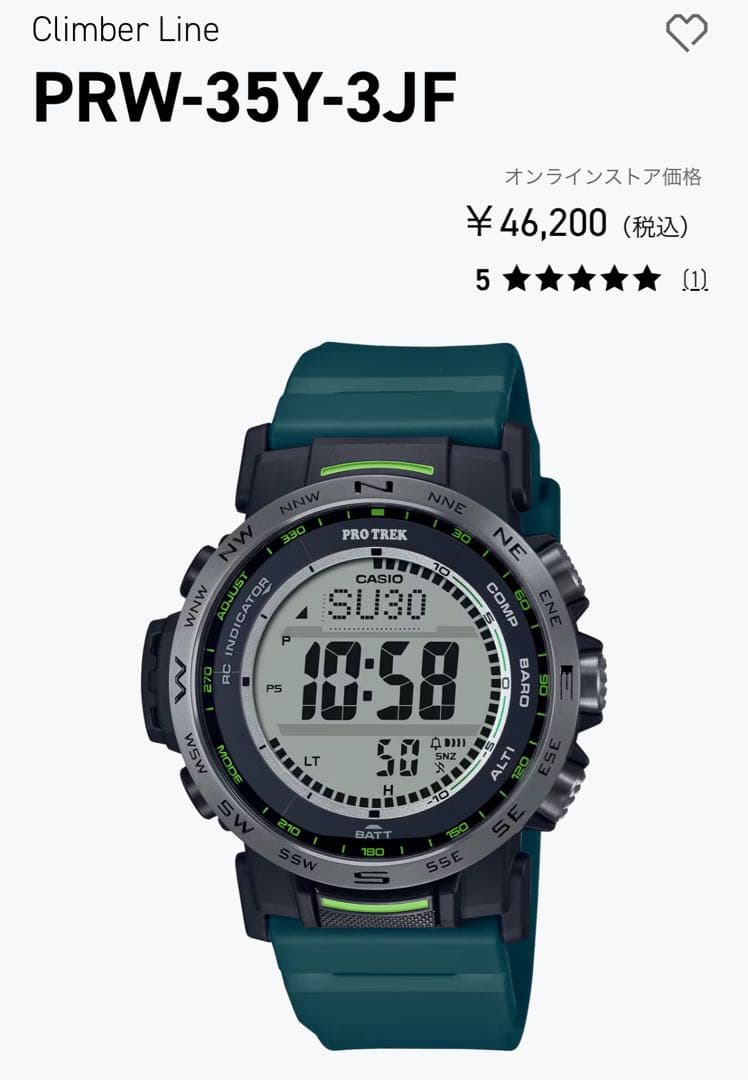 CASIO プロトレックClimber Line PRW-35Y-3JF中古品