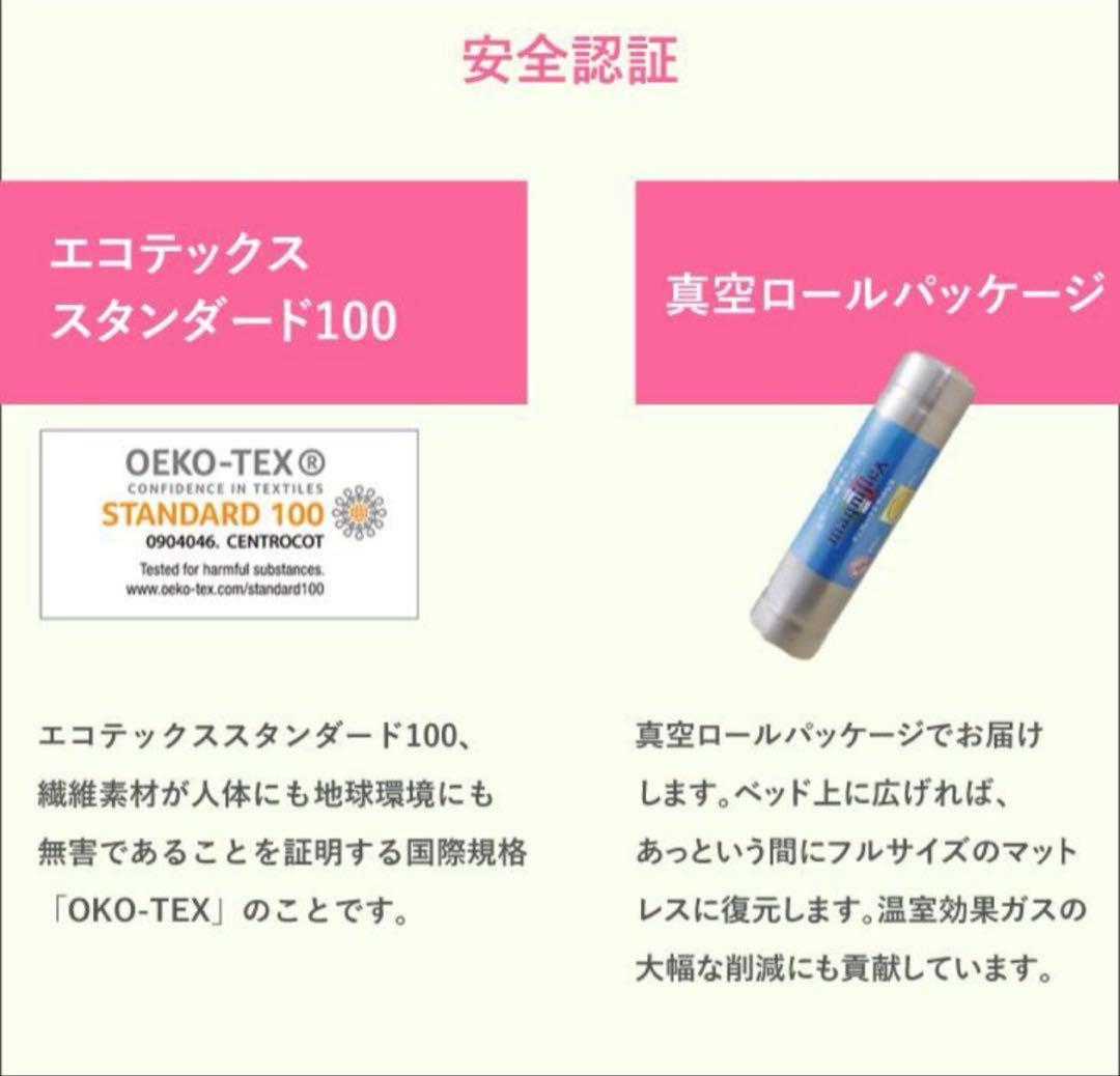 新品未使用 マニフレックス モデル246 シングル マットレス S