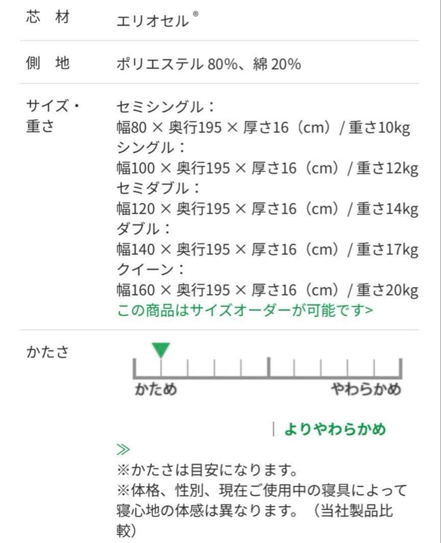 新品未使用 マニフレックス モデル246 シングル マットレス S