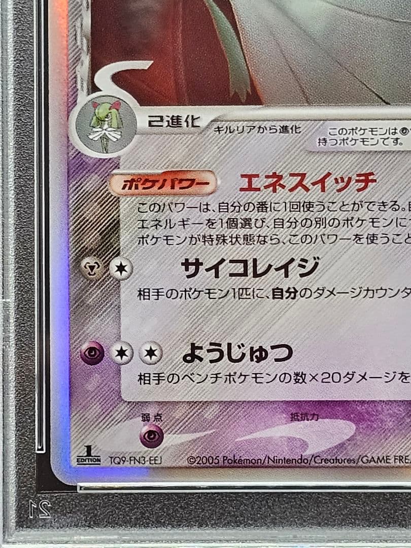 30サーナイト δ ★ 拡張パック ホロンの研究塔 050/086