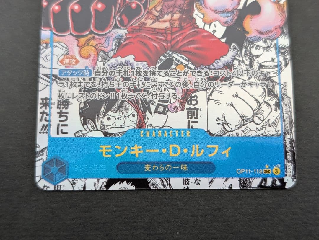 ゆ*う様 【美品】モンキー・D・ルフィ SEC パラレル(コミパラ) OP11-