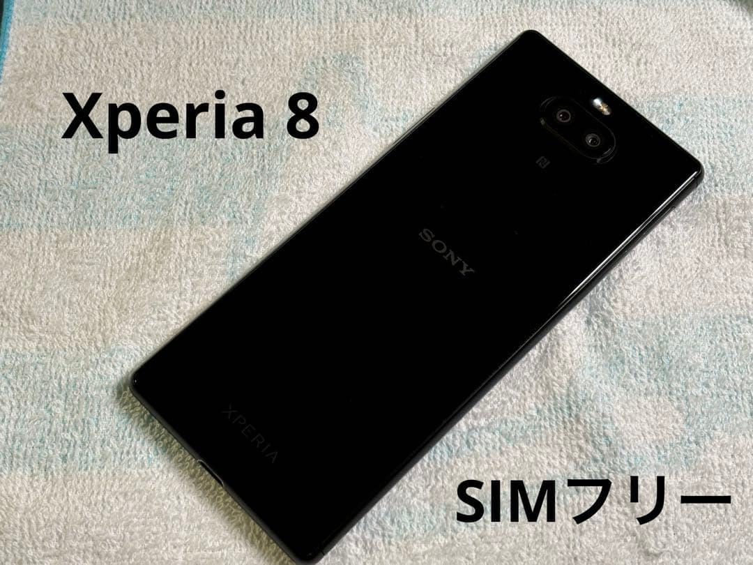 SONY Xperia 8 902SO ブラック　SIMフリー スマホ 美品