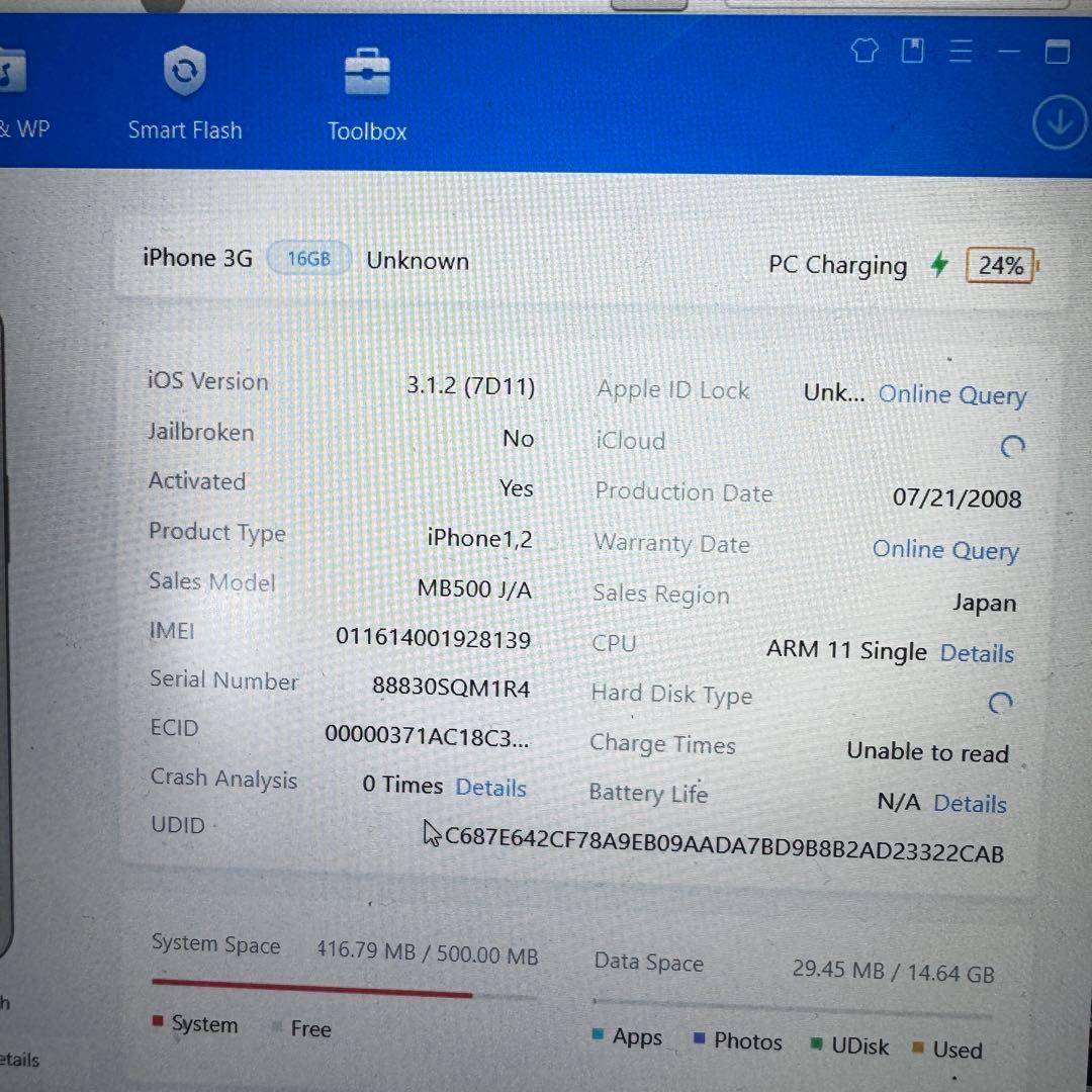 【iPhoneOS 3.1.2】 iPhone 3G 16GB Softbank