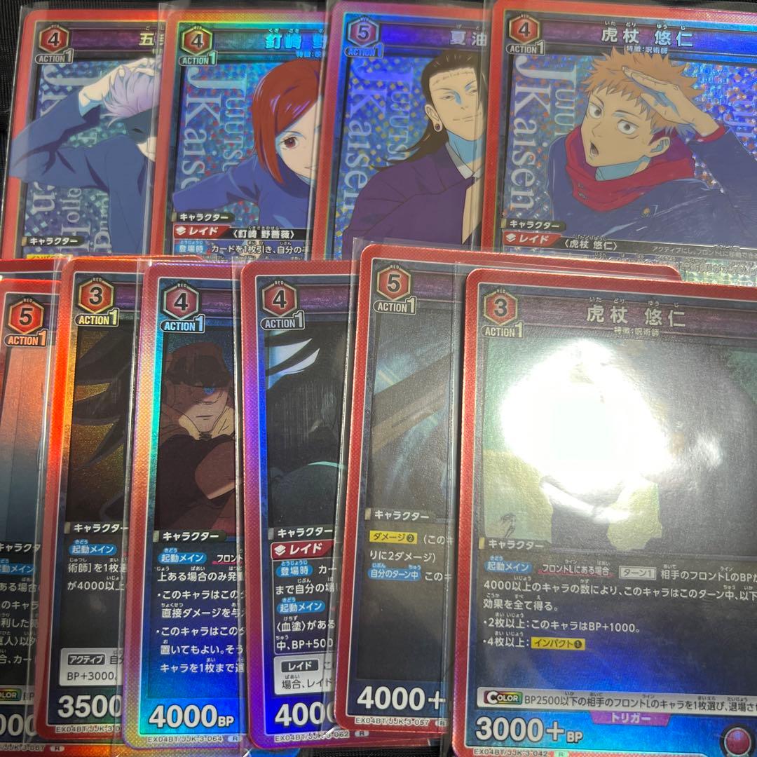 ユニオンアリーナ　呪術廻戦　VOL.2 SR以下　赤 4コンセット