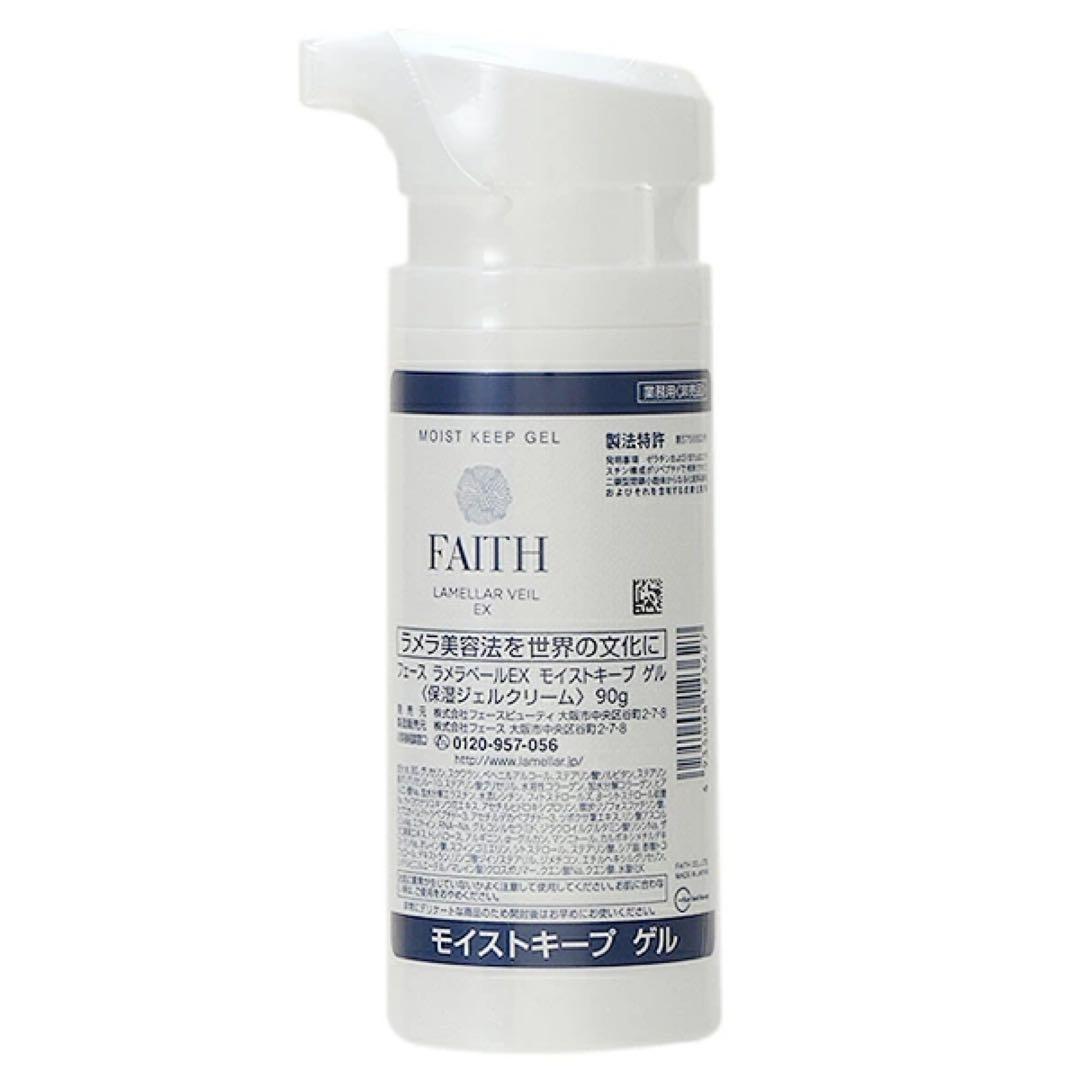 FAITH ラメラベールEXモイストキープ ローション 300ml &ゲル90g