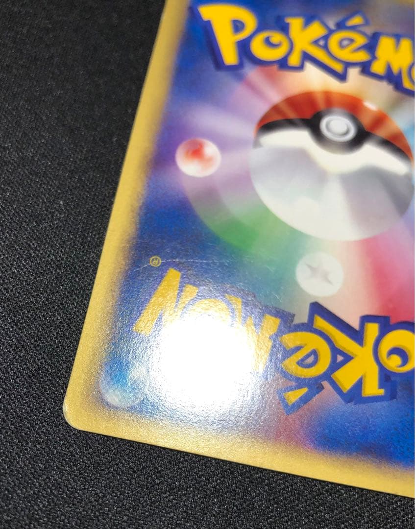 ヨーギラス マクドナルド ミニマム★パック 018/018 うずまきホロ