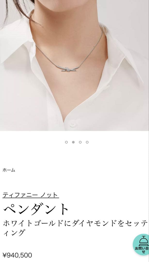 けだま Tiffany ティファニー ノット ペンダント ネックレス