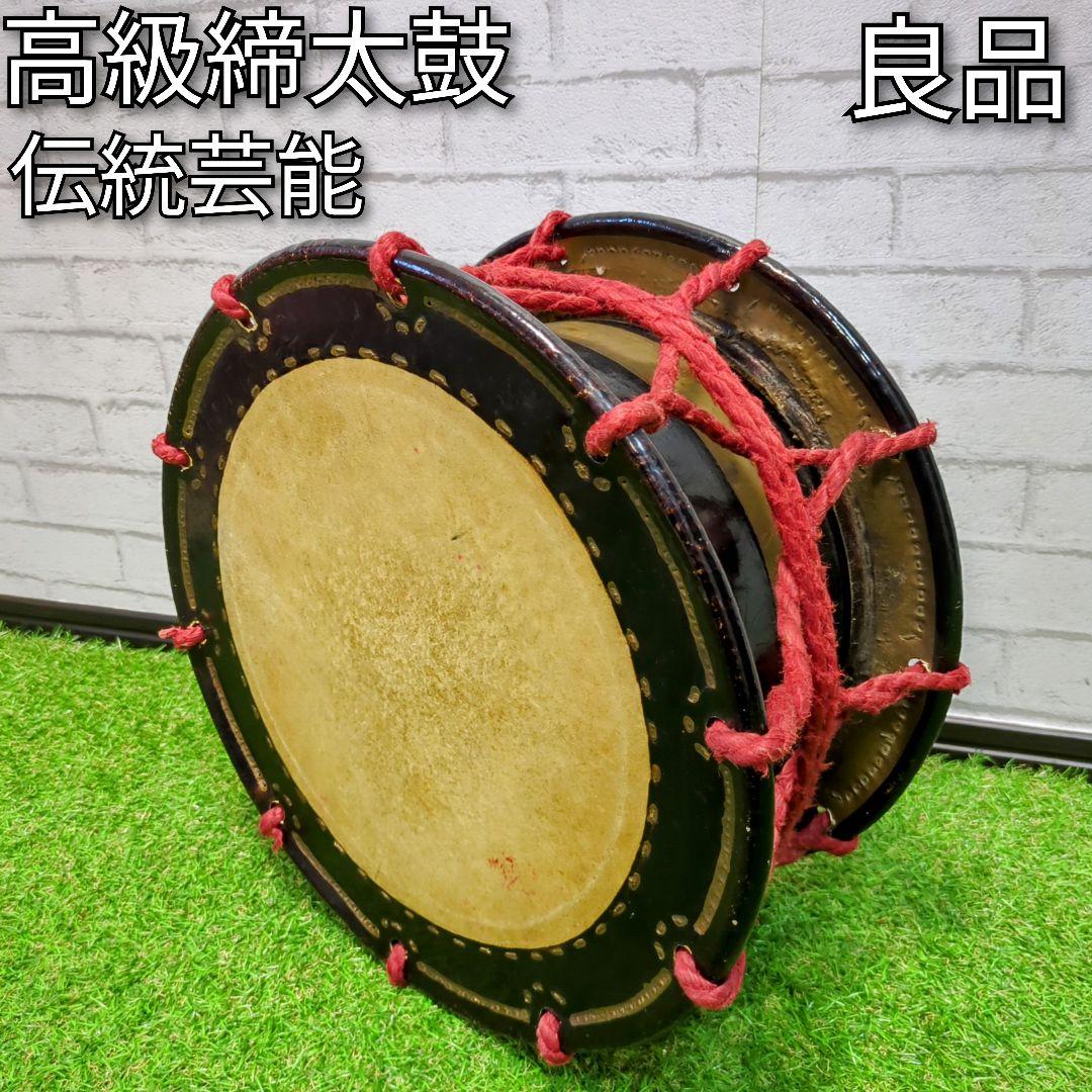 【良品】締太鼓 紐締め 平太鼓 和太鼓