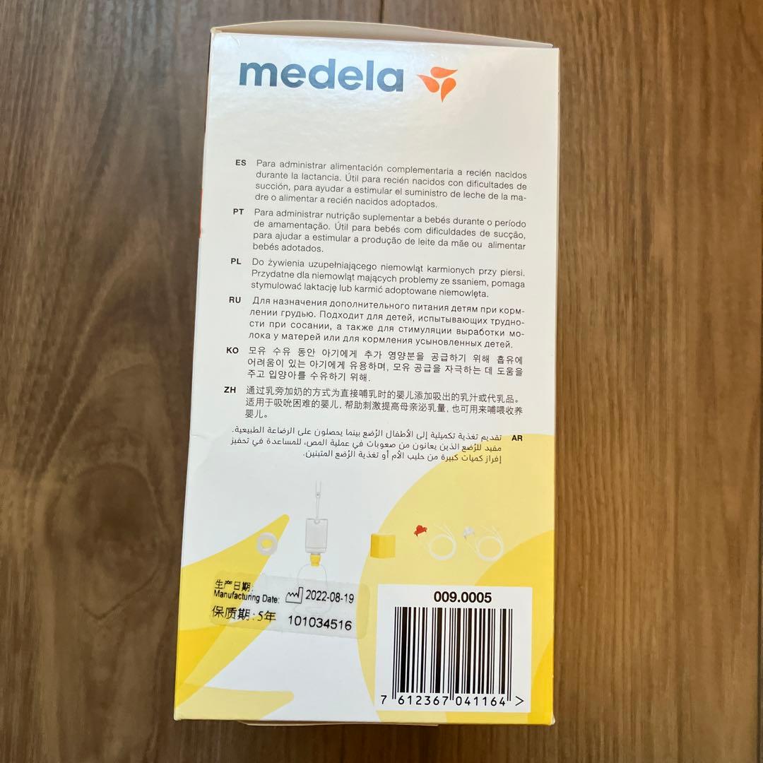 【新品・未使用】medela SNS母乳哺育補助システム