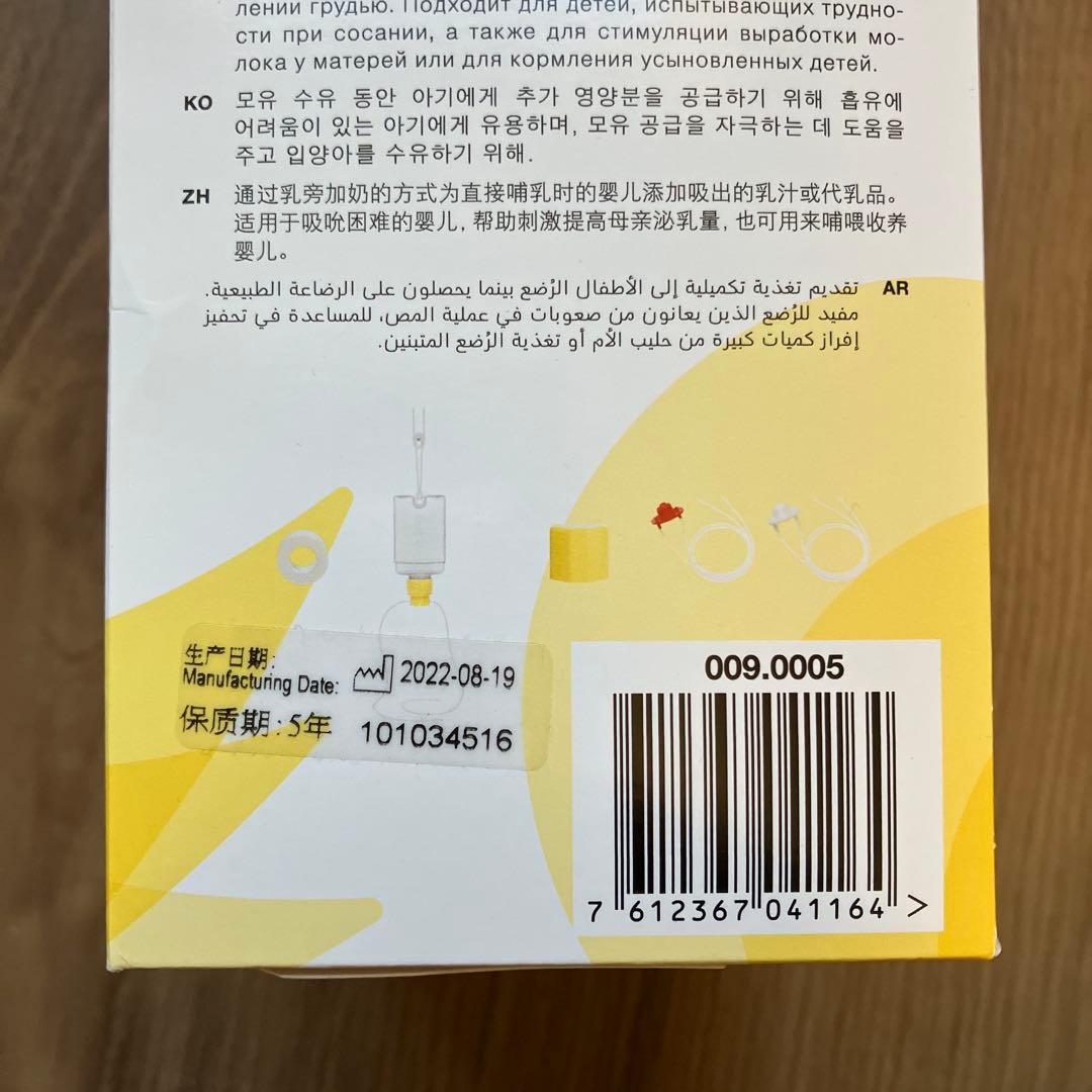 【新品・未使用】medela SNS母乳哺育補助システム