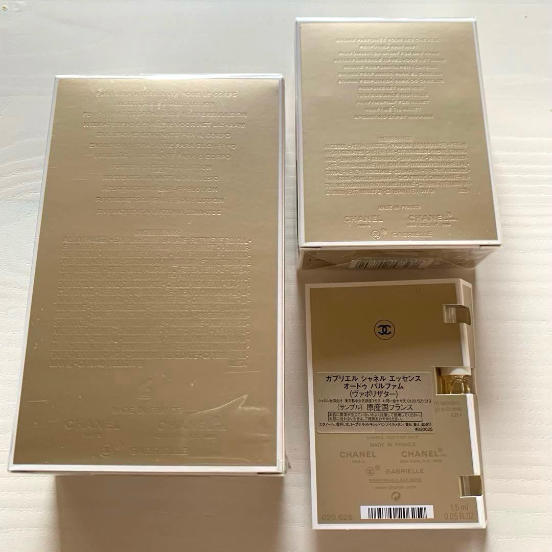 CHANELガブリエルシャネルデュオセットとサンプル♡限定ポーチ付き