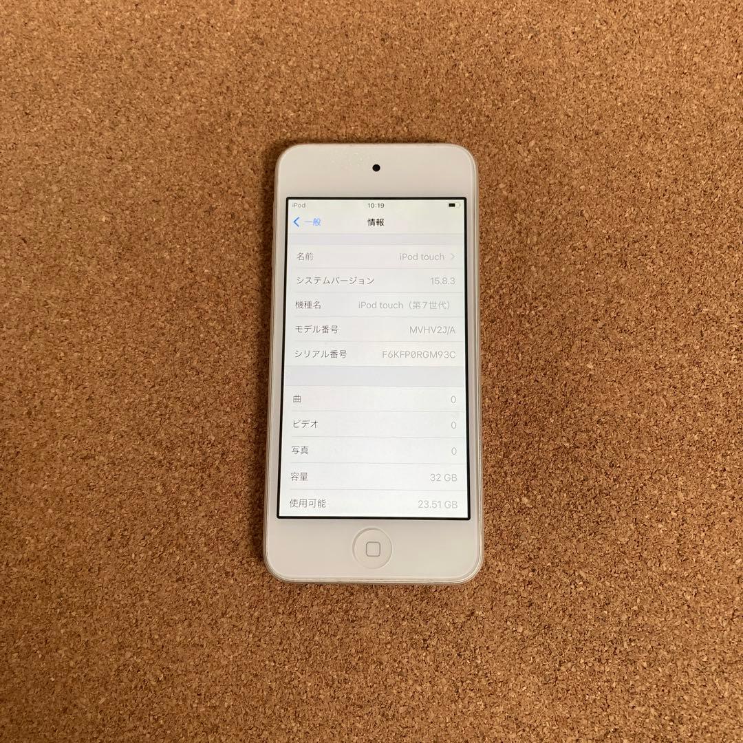 311【早い者勝ち】電池良好☆iPod Touch7 第7世代 32GB☆