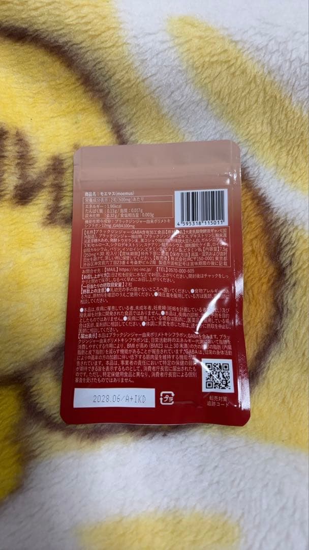 moemus ダイエットサプリ 30粒×6袋