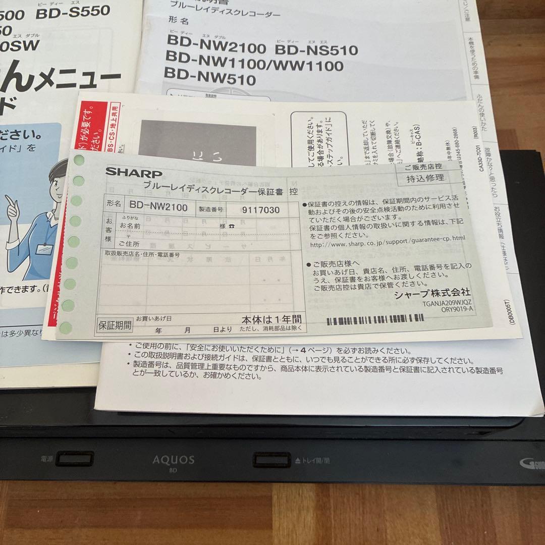 SHARP ブルーレイレコーダー