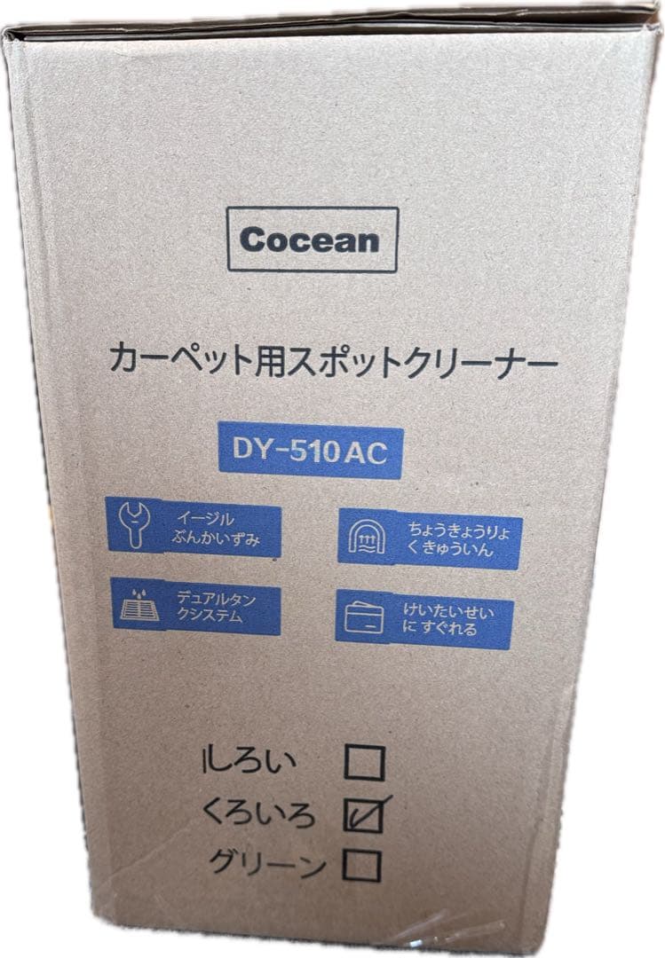 リンサークリーナー カーペットクリーナー 強力吸引18000Pa 布洗浄機