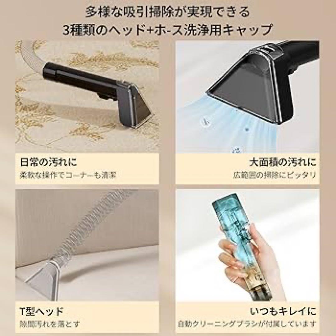 リンサークリーナー カーペットクリーナー 強力吸引18000Pa 布洗浄機