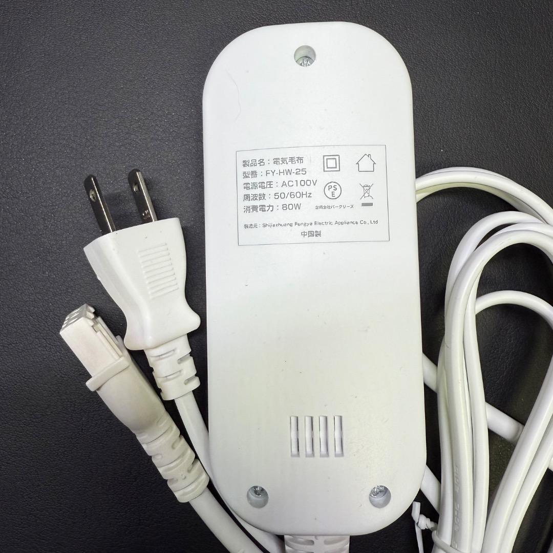 ◉H右横1002 未使用保管品 電気毛布 コントローラー付き 毛布 3点まとめ