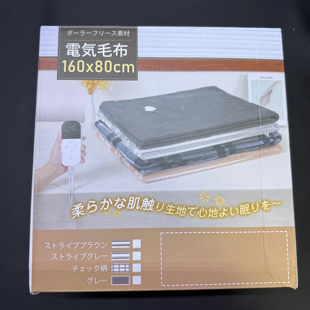 ◉H右横1002 未使用保管品 電気毛布 コントローラー付き 毛布 3点まとめ