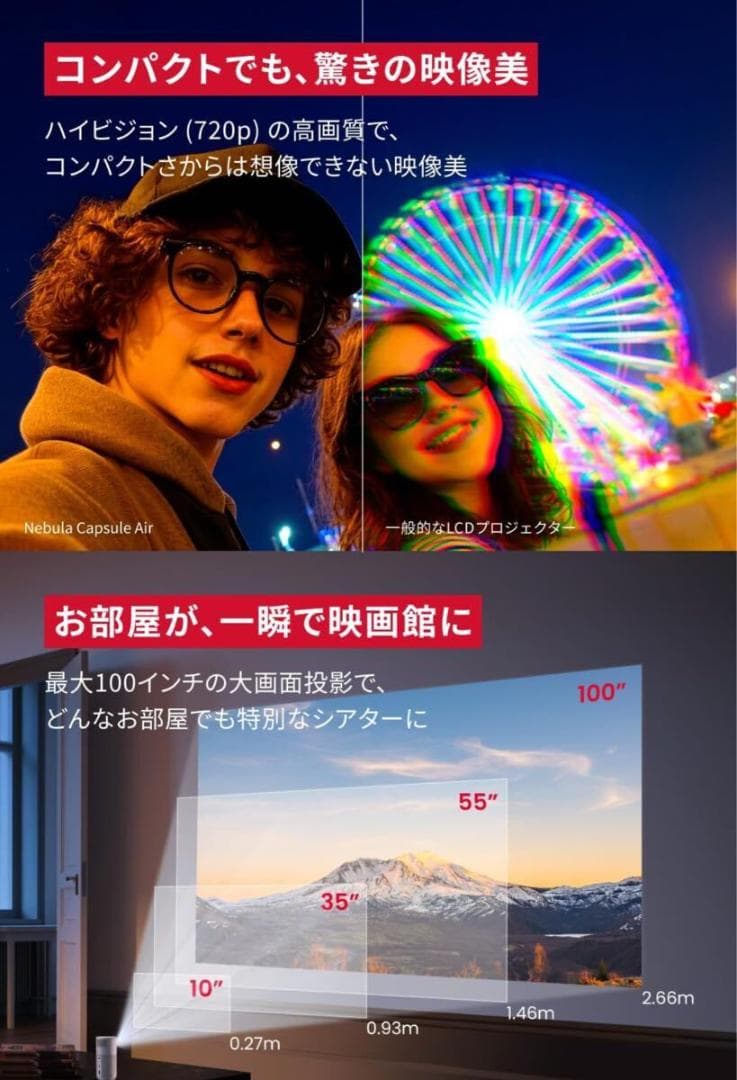 新品未開封 Anker Nebula Capsule Air プロジェクター
