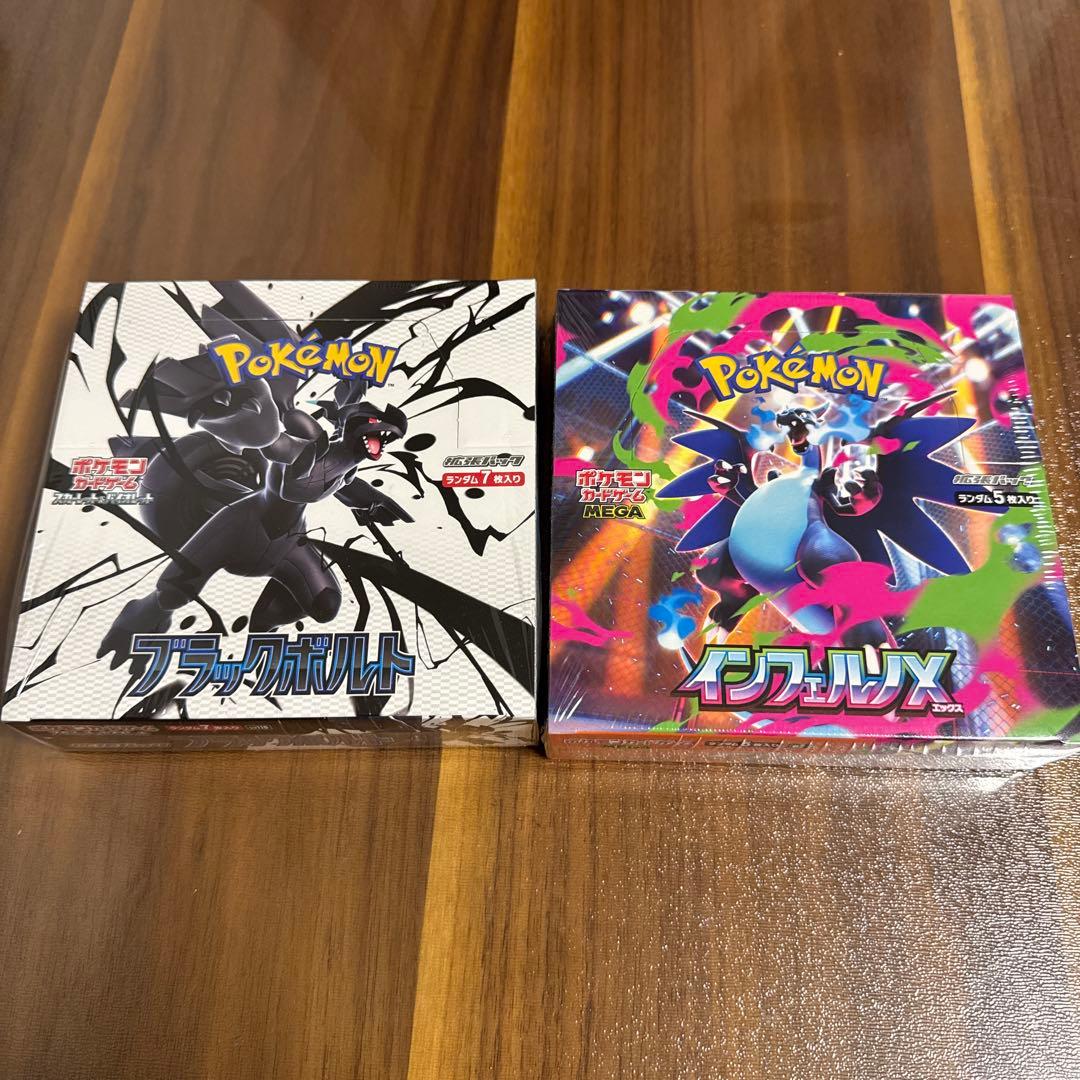 ブラックボルト　インフェルノX box シュリンク付き