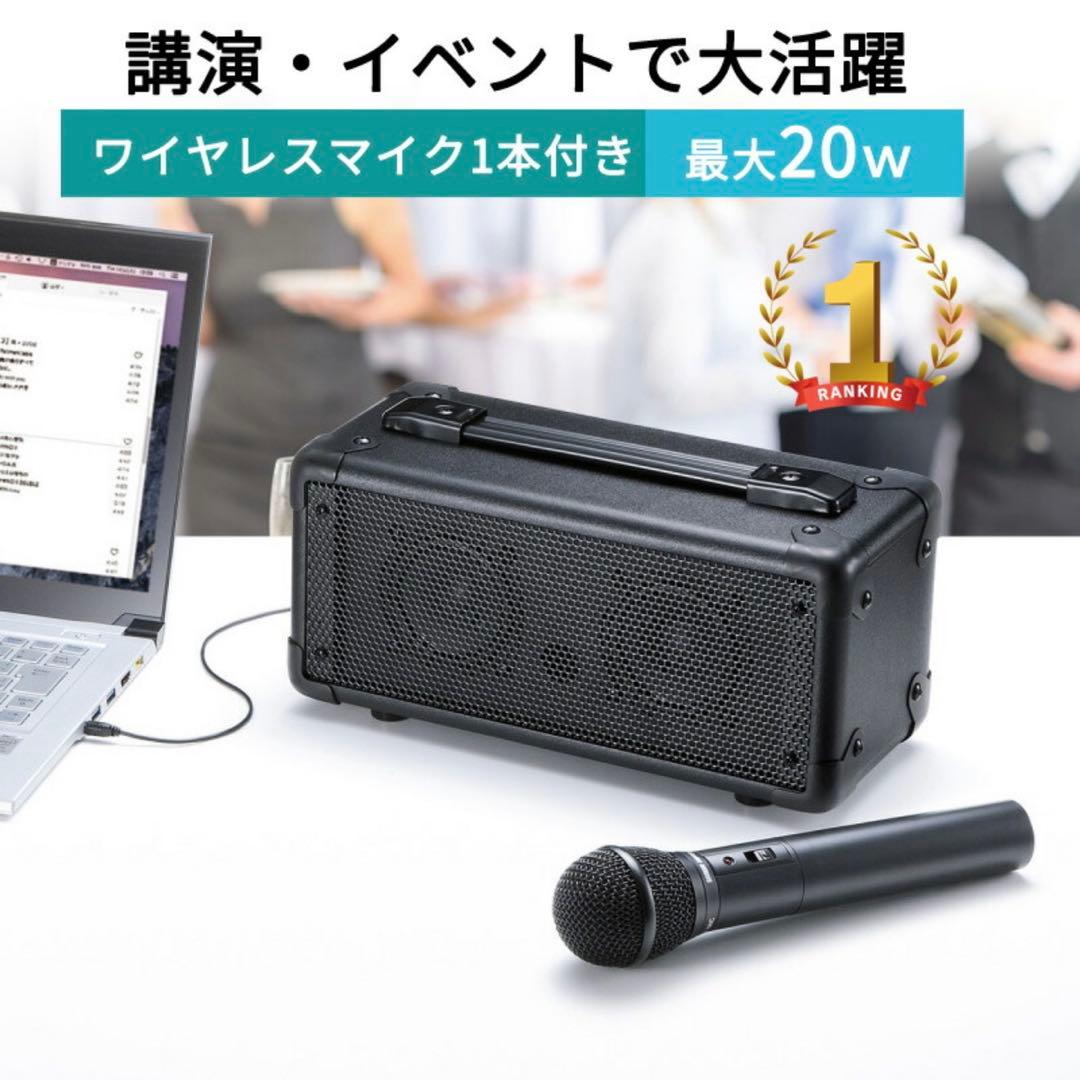 SANWA ワイヤレススピーカー MM-SPAMP4