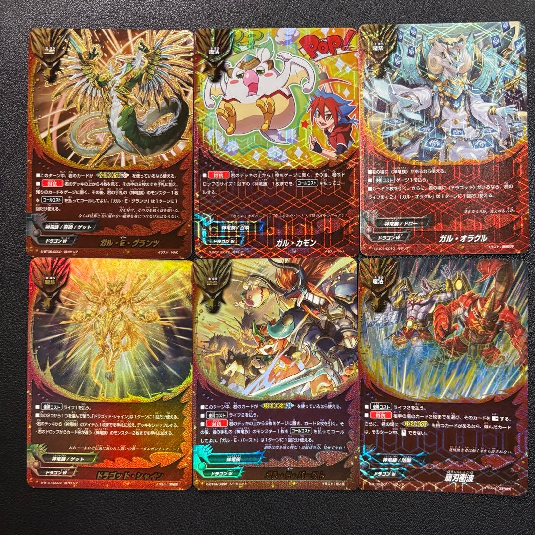 バディファイト　アルティメット　ガルガ　デッキ