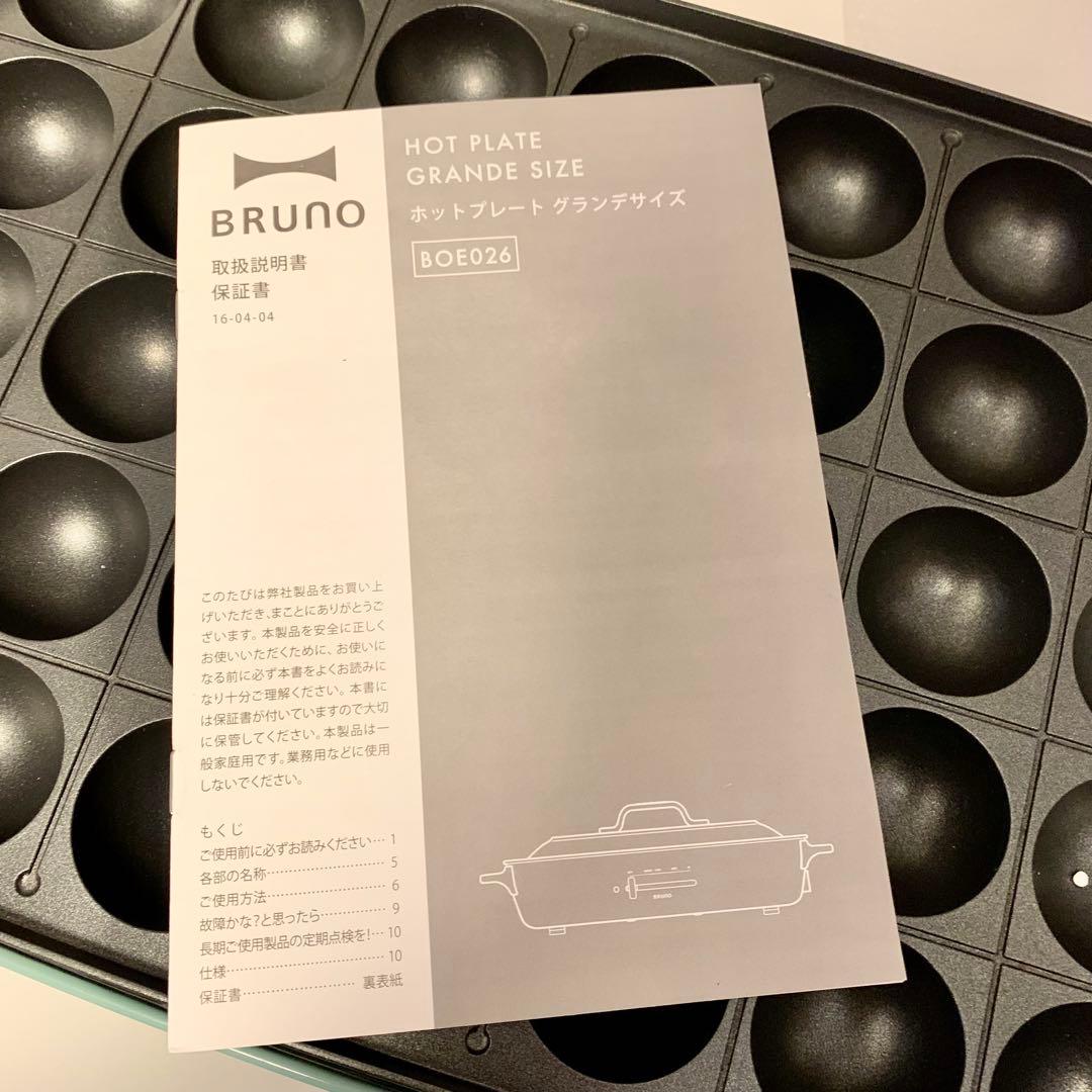 【極美品】ブルーノ ホットプレート たこ焼き グランデサイズ BOE026