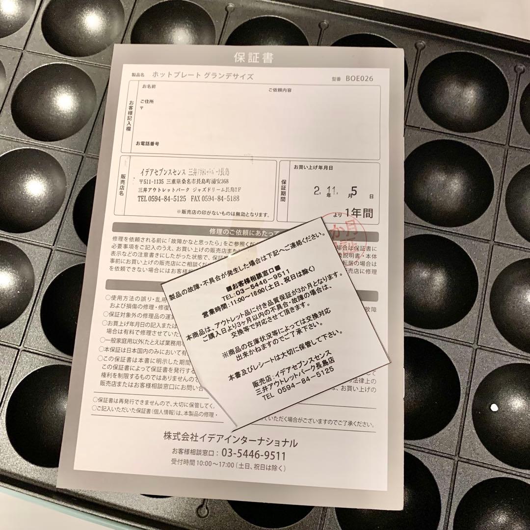 【極美品】ブルーノ ホットプレート たこ焼き グランデサイズ BOE026