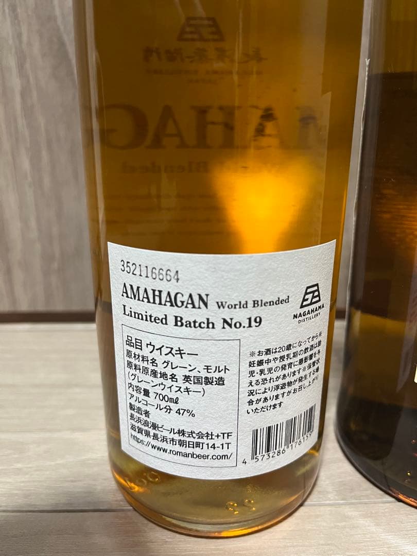 余市ウイスキー　長濱ウイスキーセット売り