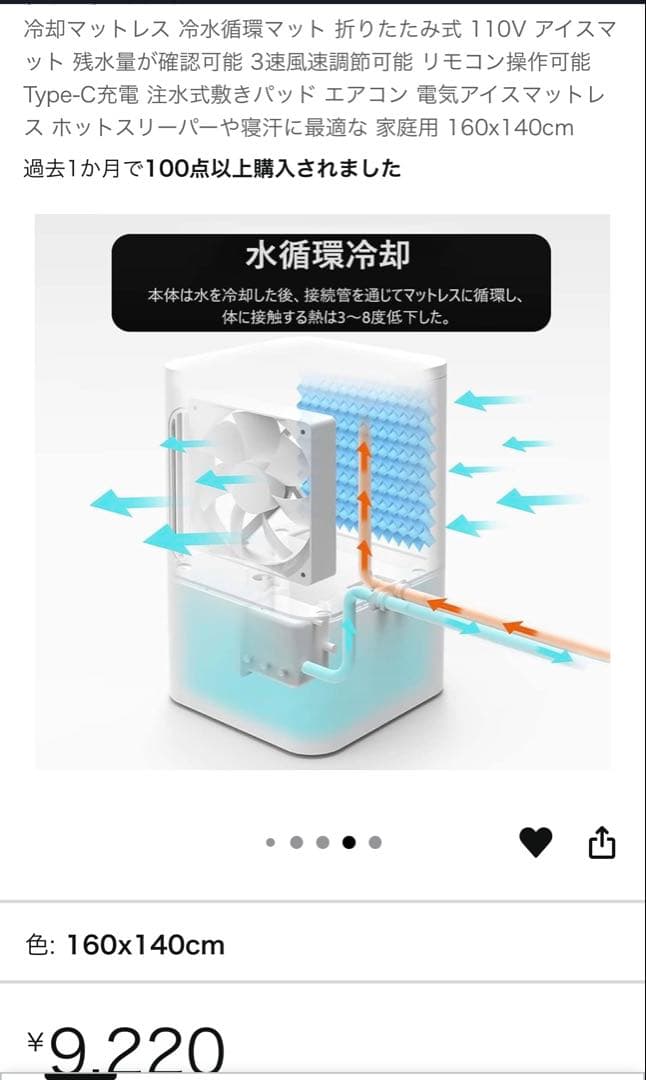 冷却マットレス 冷水循環マット 折りたたみ式 110V家庭用 160x140cm