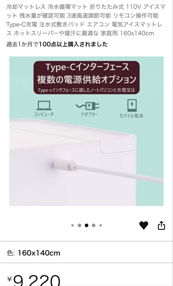 冷却マットレス 冷水循環マット 折りたたみ式 110V家庭用 160x140cm